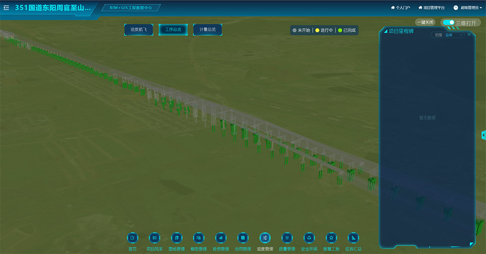 20230810119852.jpg 6BIM綜合管理云平臺 (2).jpg