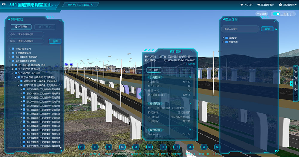 20230810930261.jpg 6BIM綜合管理云平臺 (3).jpg